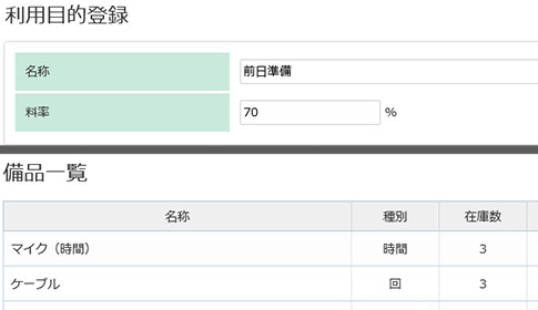 多様な設定項目