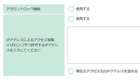 IP制限