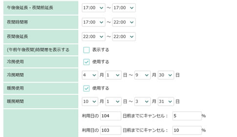 申込時に任意の質問を追加可能