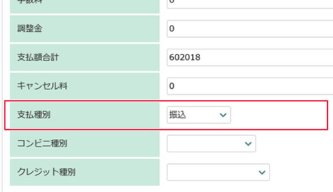 決済機能(クレジット・コンビニ・現金・振込に対応)